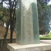 秦赵会盟台