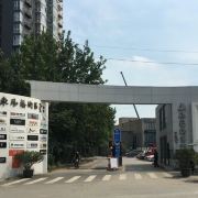 东风艺术区