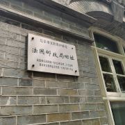 北京东交民巷使馆建筑群