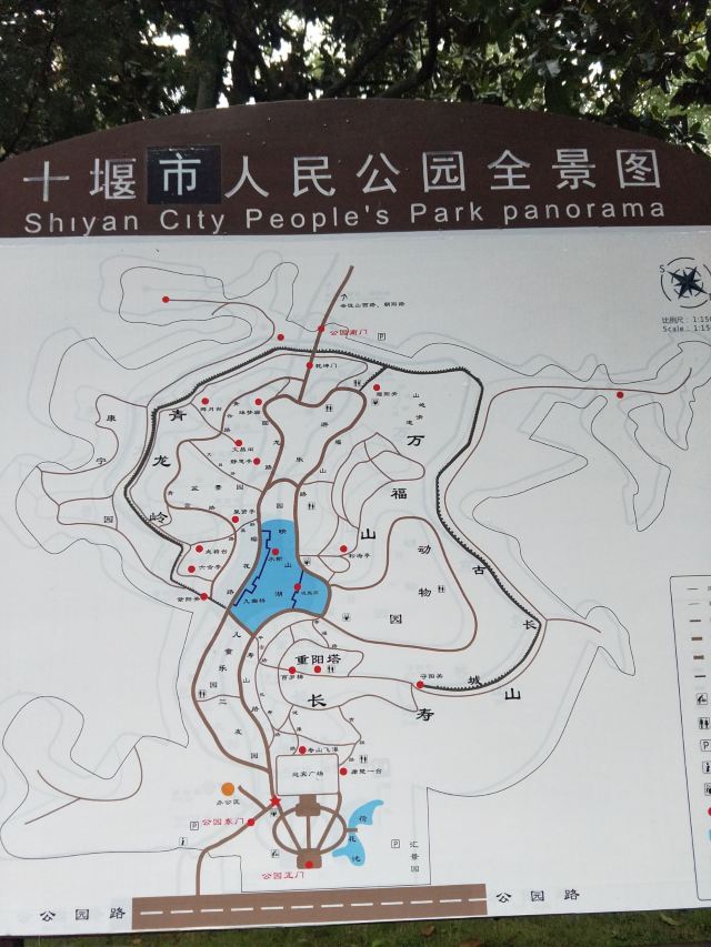 十堰市人民公园景区