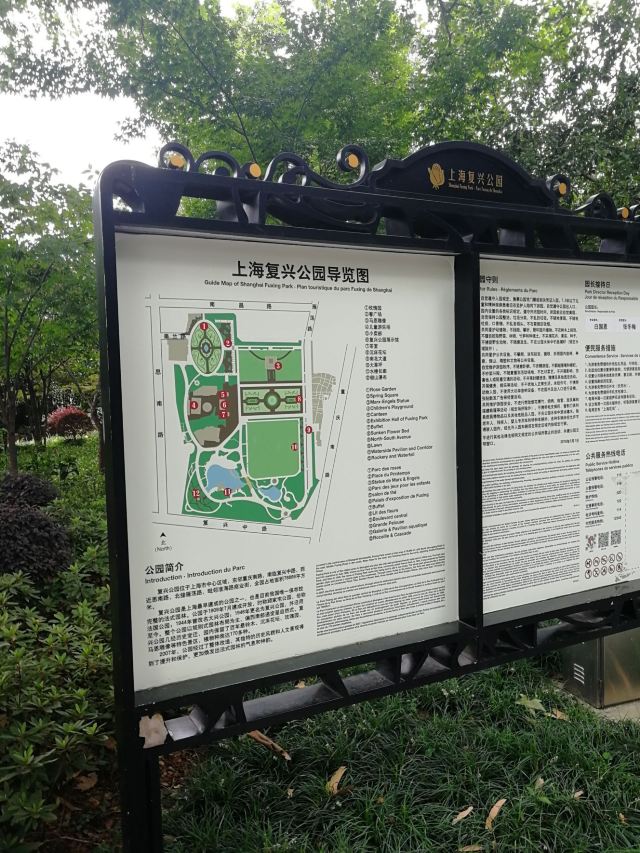 上海复兴公园攻略,上海复兴公园门票/游玩攻略/地址