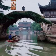 柯桥古镇