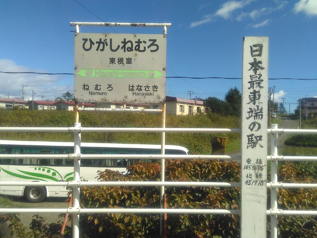 初秋一段山海经--记9月底游北海道带广,根室,钏路,旭岳