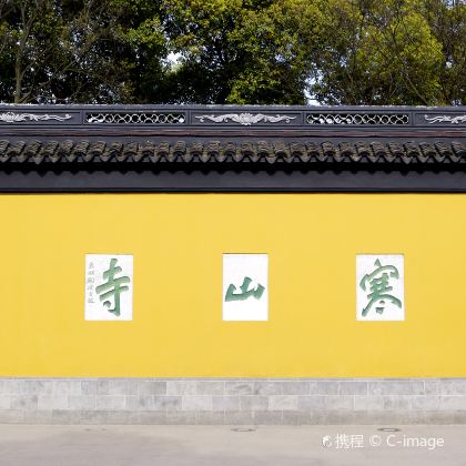 苏州狮子林+寒山寺+枫桥景区+山塘街纯玩跟团1日游 苏州狮子林+寒山寺+枫桥景区+山塘街纯玩跟团1日游