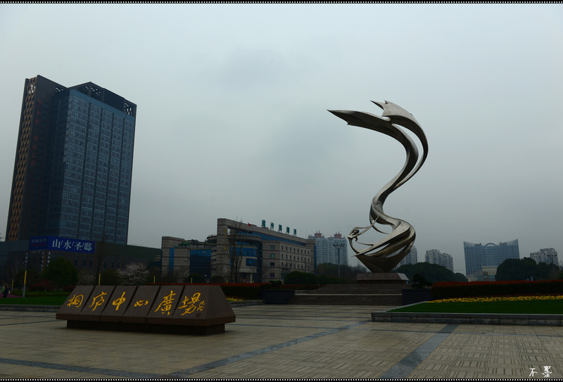 春到江南—无锡,嘉兴,桐庐,丽水,临海(之三)桐庐