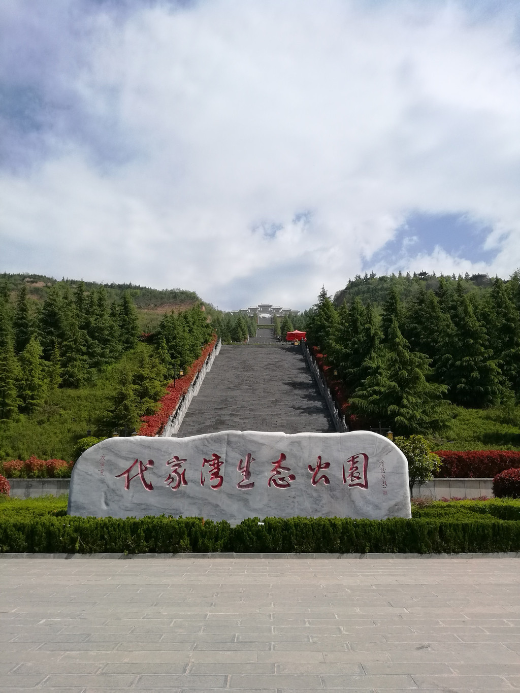 周礼之邦,秦兴之地——宝鸡
