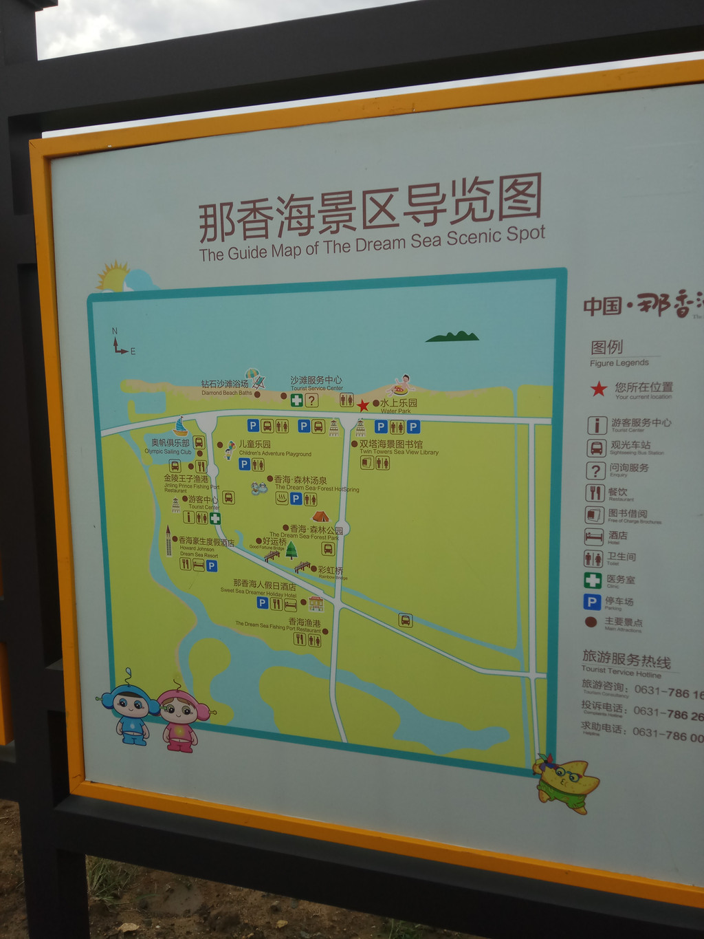 2017.8荣成-那香海-威海-大连,9日亲子游