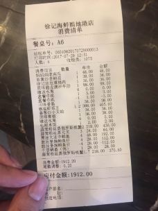 徐记海鲜(熙地港店)