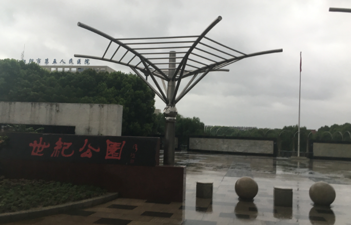 祝塘世纪公园,雨中邂逅古镇遗存 江阴游记攻略【携程攻略】