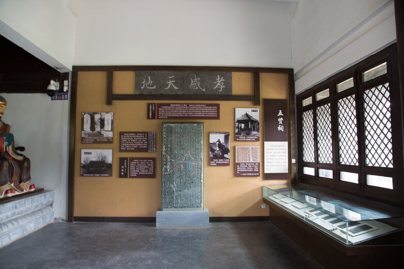 王羲之故居