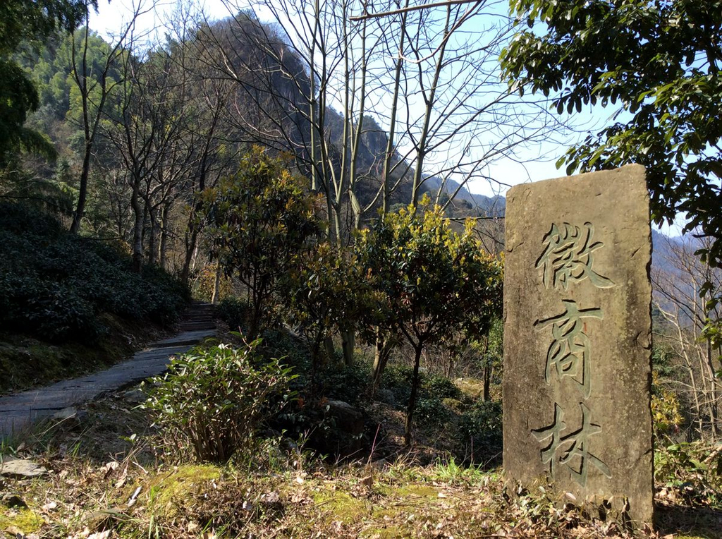 水墨皖南石台行(一—徽饶古道