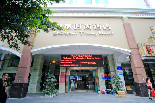 深圳三星手机旗舰店_深圳三星旗舰店_深圳三星最大的店