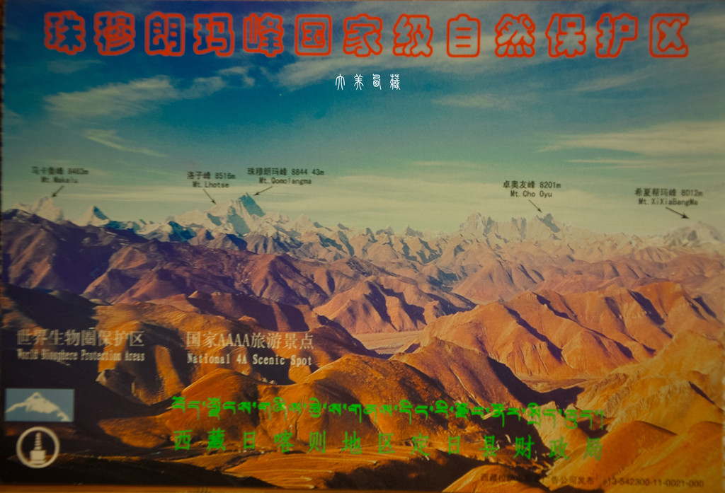 我们抵达了加措拉山口,如果走新定日路线的话,可以经过加乌拉山口,加