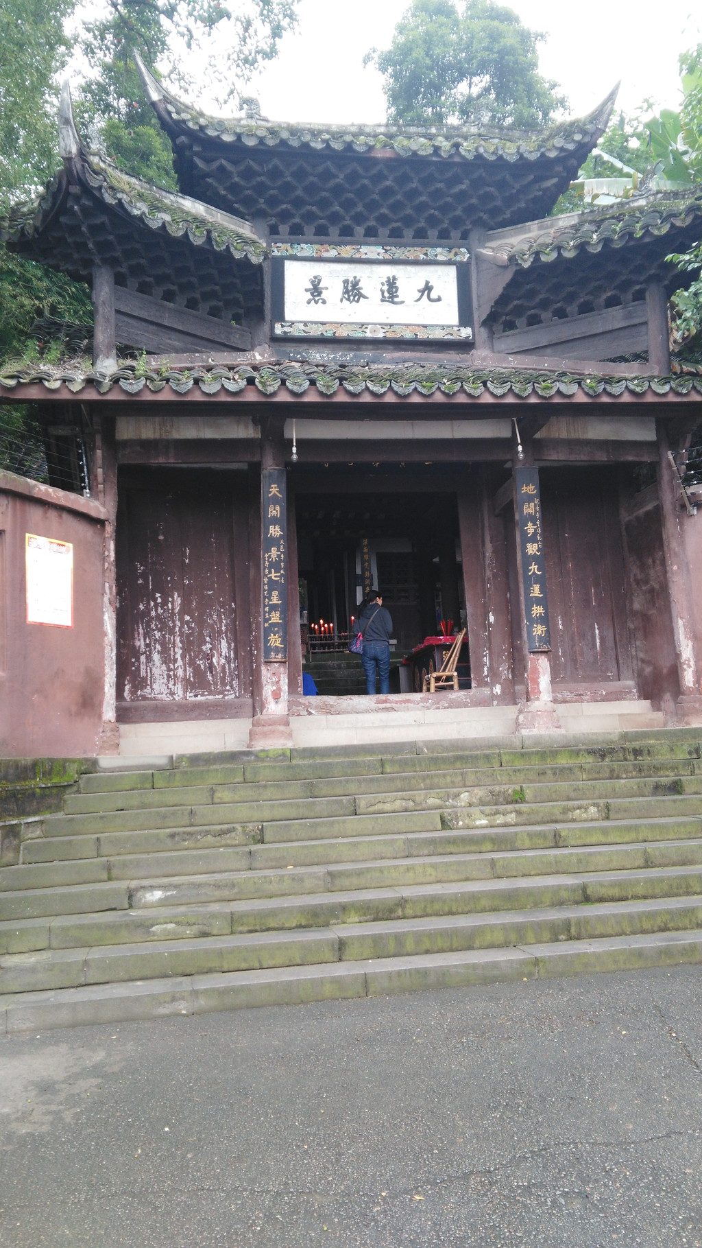 成都新津观音寺