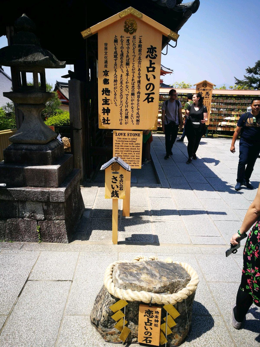 京都地主神社                              