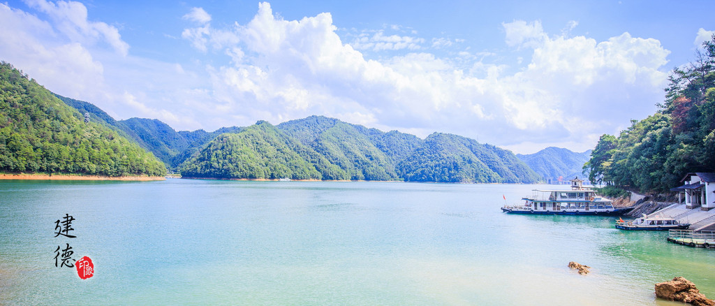 千岛湖好运岛