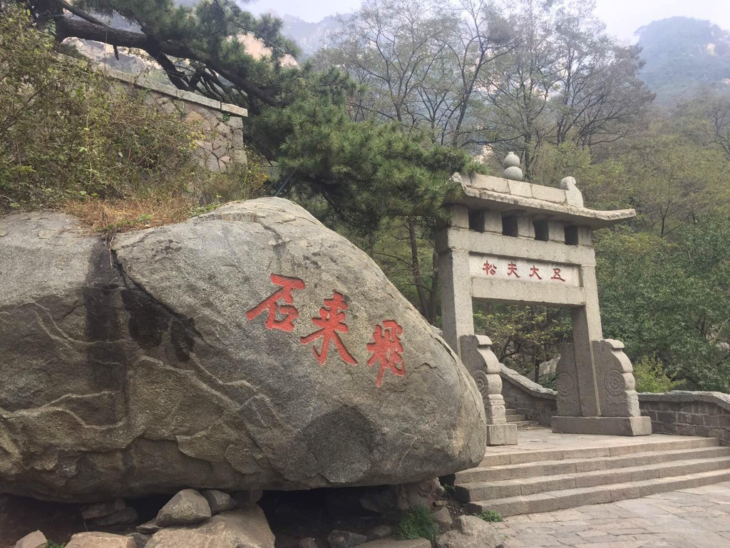泰山南天门                                
