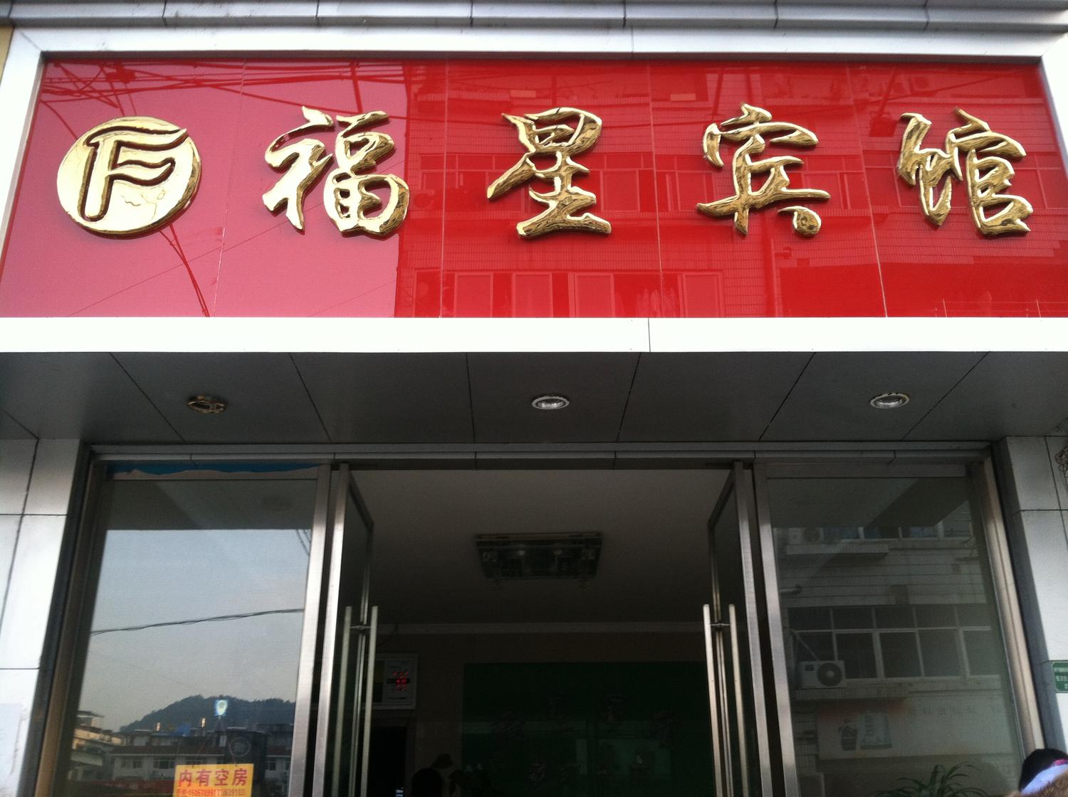 【携程攻略】景宁畲族自治县集散旅游中心有限夏河旅游景点攻略图片