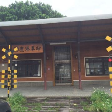 鹿港小镇_鹿港小镇人均多少钱(2)