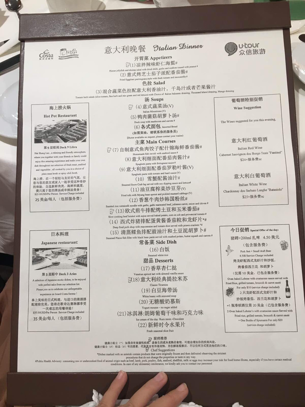 游轮初体验--赛琳娜号5天4晚