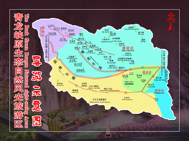 壶关太行大峡谷景区分布图(西--黑龙潭/紫团山,红豆峡,桥上乡/八泉峡