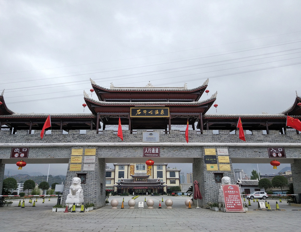 建设多彩贵州旅游强省｜山地公园省，处处有温泉 - 封面新闻