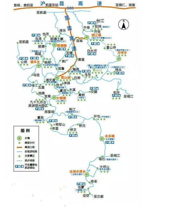 贵州黔东南旅游攻略