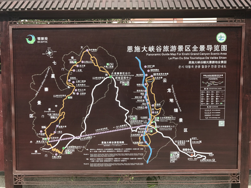 恩施大峡谷