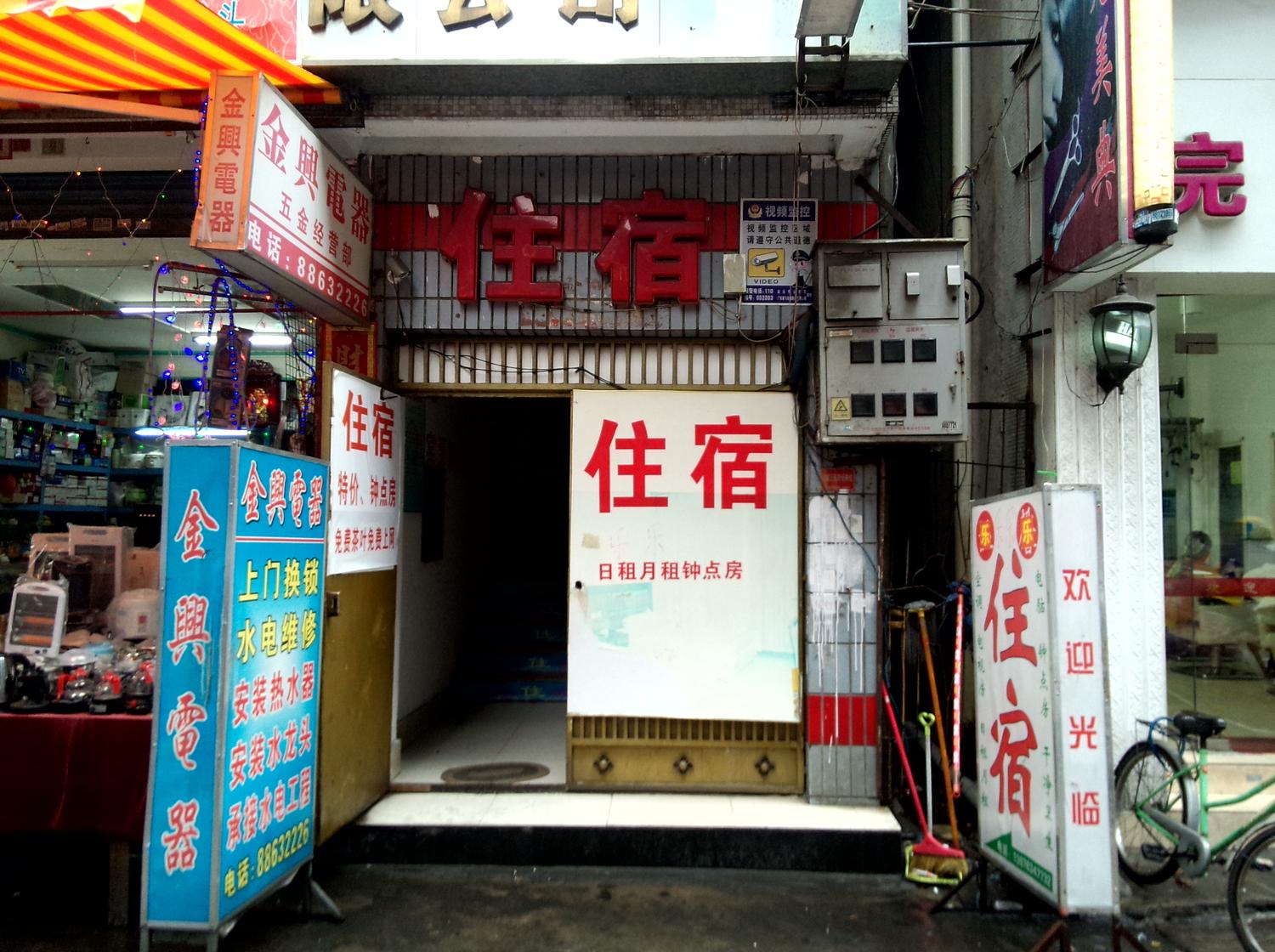 汕头金平乐乐住宿实验怎么样浠水县高中图片
