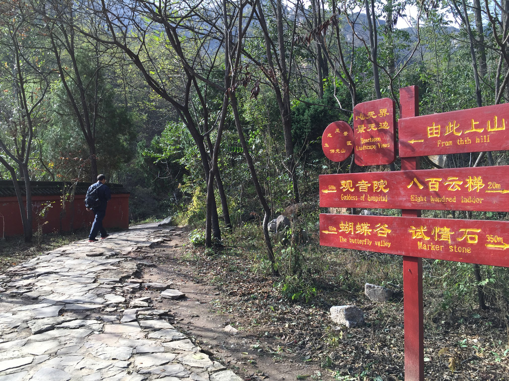 意想不到的休闲爬山之地---石家庄平山佛光山