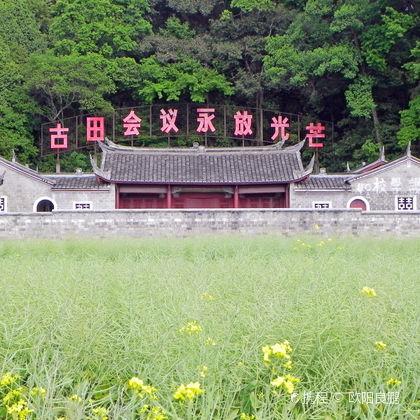 福建龙岩古田会议会址+古田旅游区-园+梅花山中国虎园一日活动 福建龙岩古田会议会址+古田旅游区-园+梅花山中国虎园一日活动