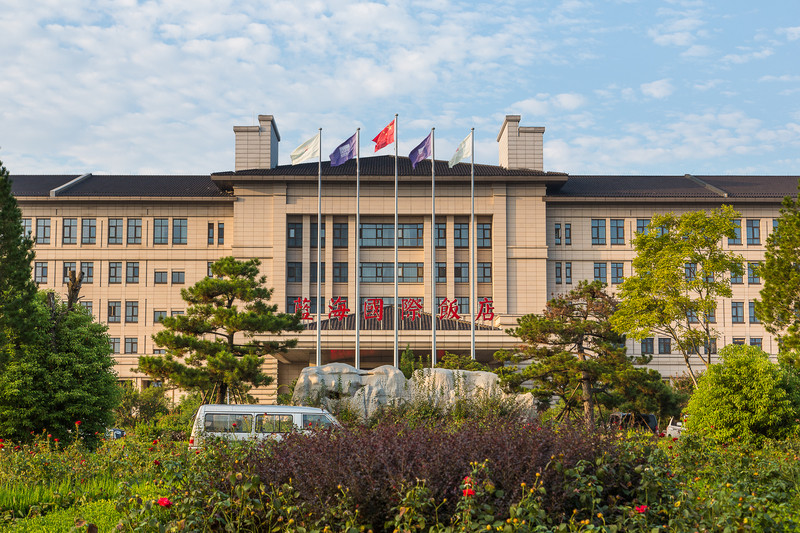 临沂蓝海国际饭店(园林度假酒店)