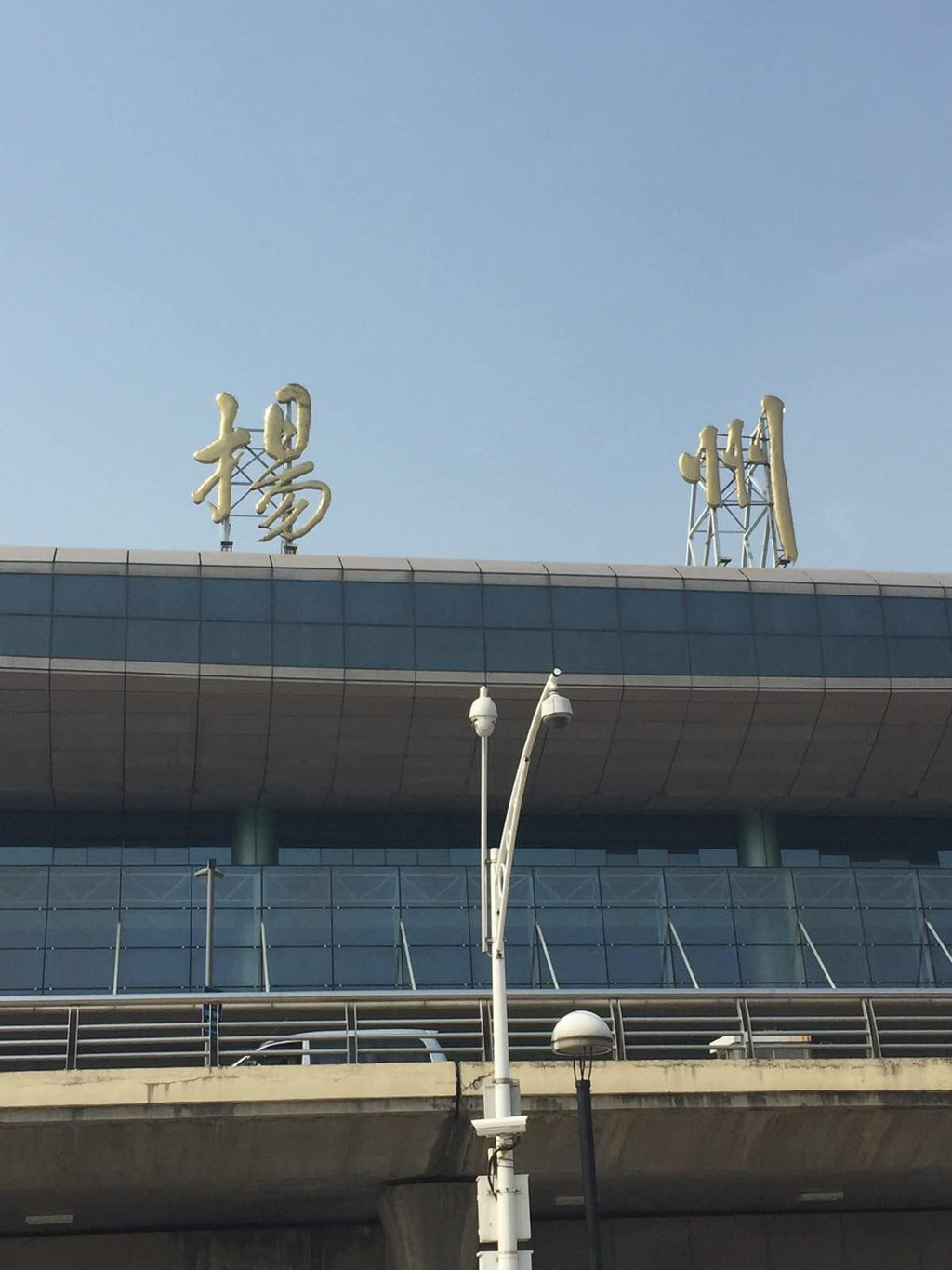 扬州火车站