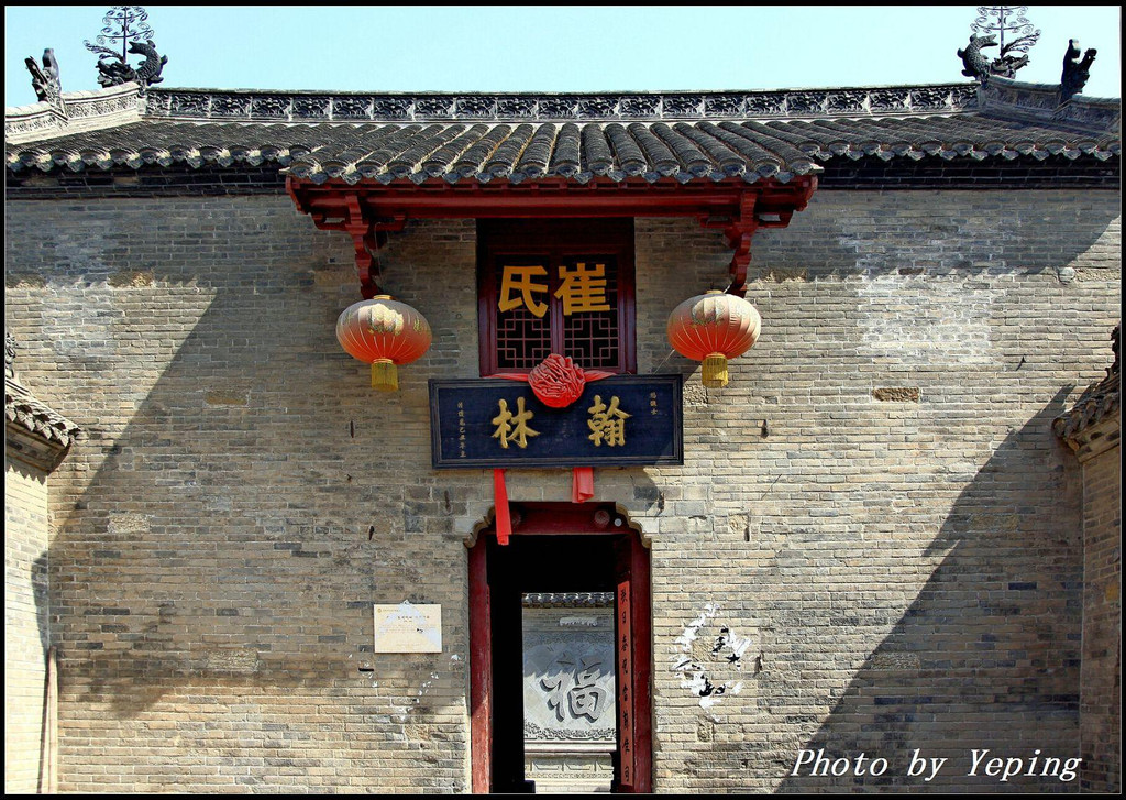 古民居中比较著名的有清道光年间翰林崔焘的私宅(崔家大院