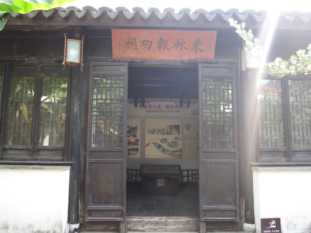 游览路线:东林精舍-丽泽堂-依庸堂-燕居庙-三公祠-正心亭-道南