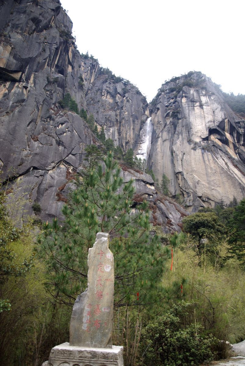 西藏行之卡定沟观瀑