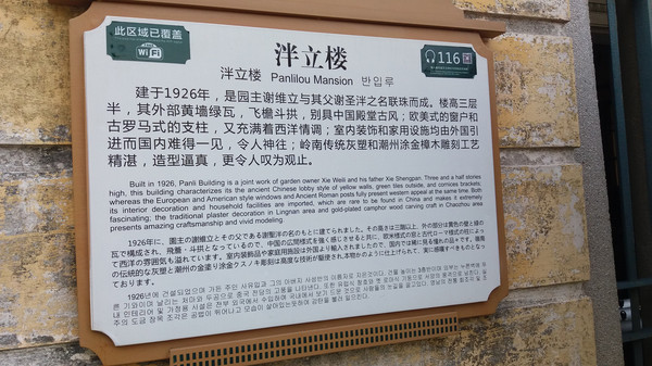 集传统园林,岭南水乡和西方建筑风格于一体的私家图片