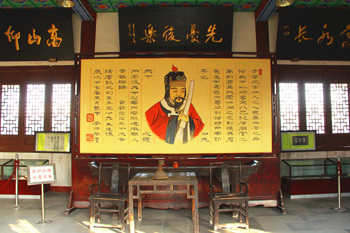 山东邹平范公祠-范文正公祠