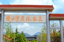 漫水湾庆林温泉度假山庄门票,冕宁漫水湾庆林温泉度假