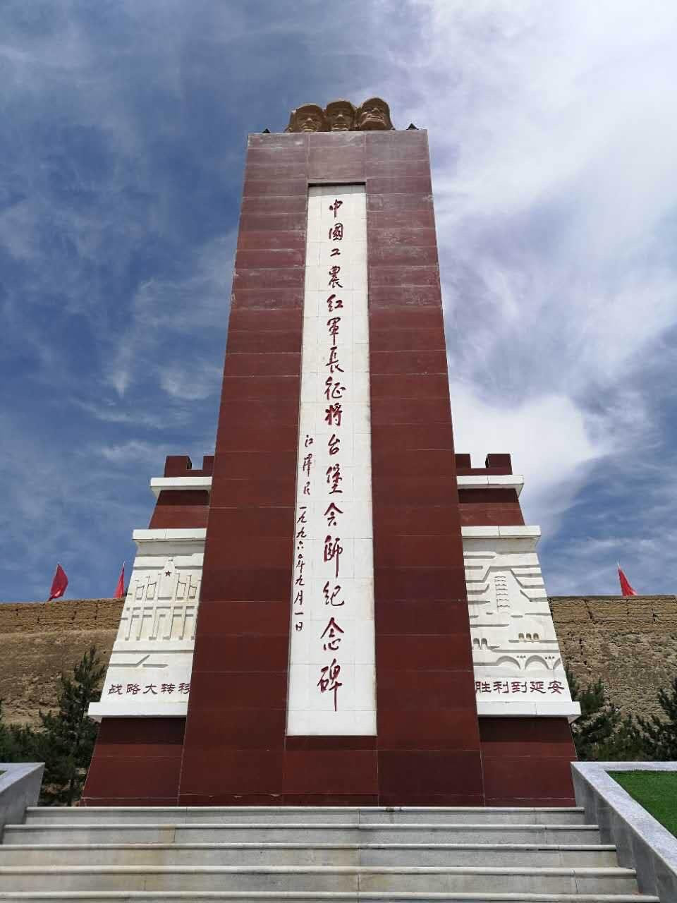 将台堡,位于宁夏固原市西吉县南,是葫芦河与马莲川河两河交汇处形成