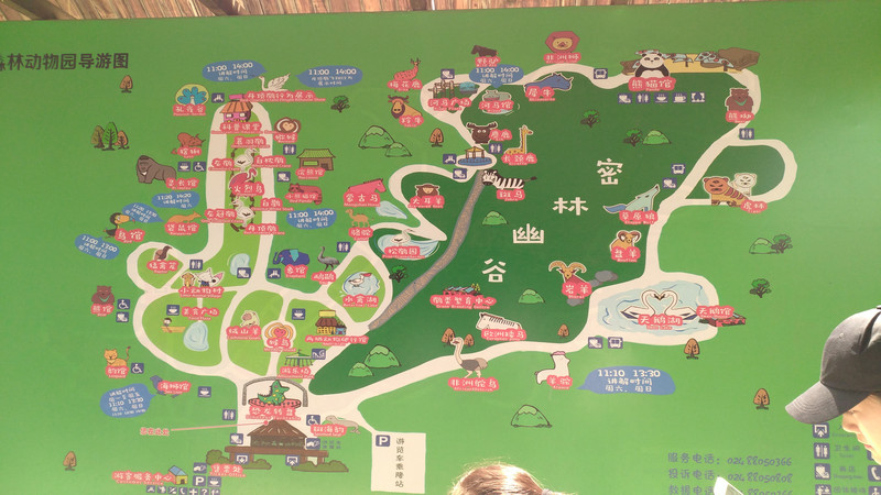 北京市动物园导游图