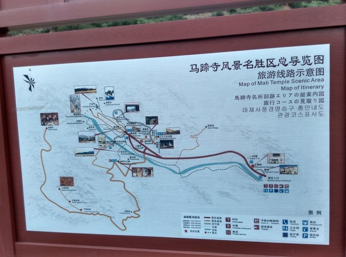 来到马蹄寺停车场,看到这张地图,我们只能在附近转转.