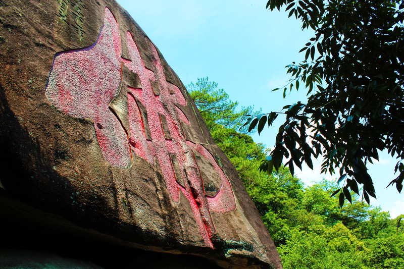 南平记忆24——华阳山景区(2014-6-1)