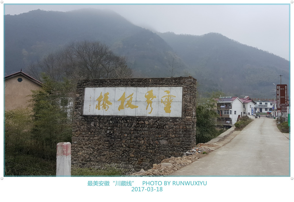 最美安徽"川藏线",车行水墨烟雨里