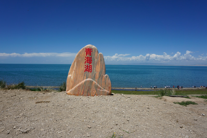 青海湖,茶卡盐湖两日游