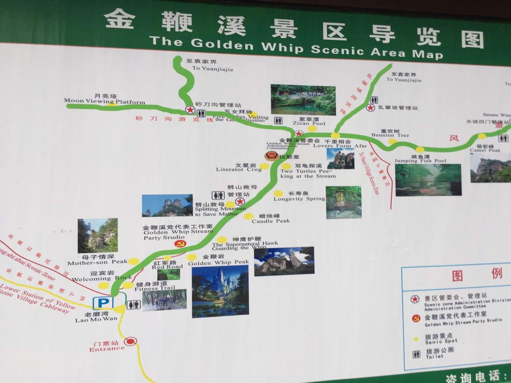 张家界金鞭溪