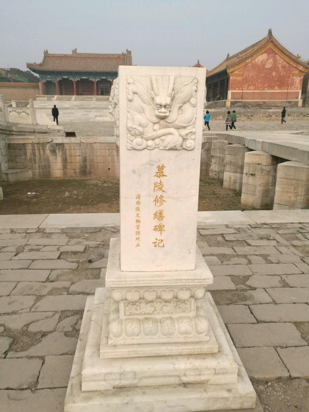河北清西陵慕陵(道光墓地)