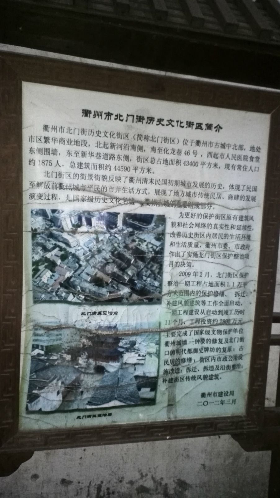 北门街 历史文化街区