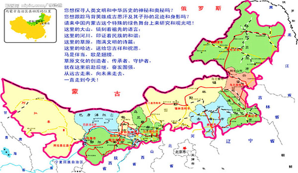 内蒙古满洲里地图图片