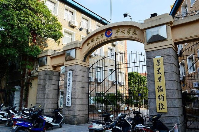 集美大学航海学院.